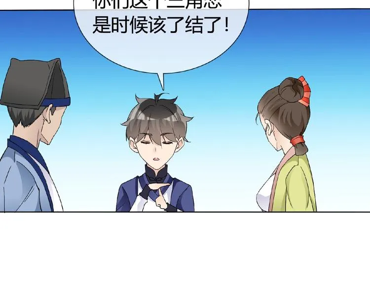 第33话 超强的业务能力 第53页