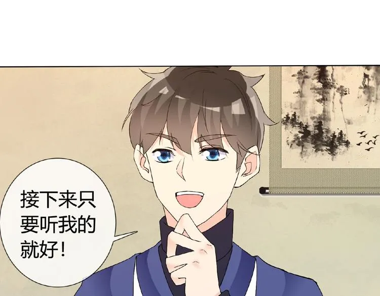 第33话 超强的业务能力 第54页