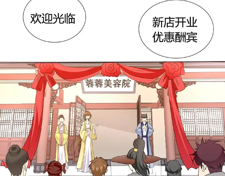 第33话 超强的业务能力 第56页