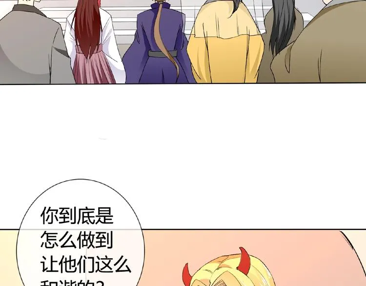 第33话 超强的业务能力 第57页
