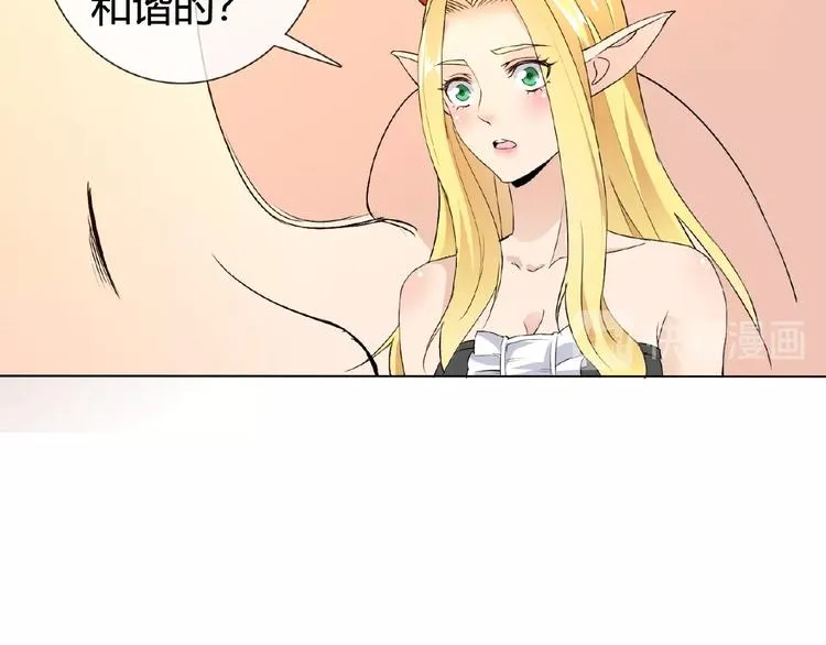 第33话 超强的业务能力 第58页