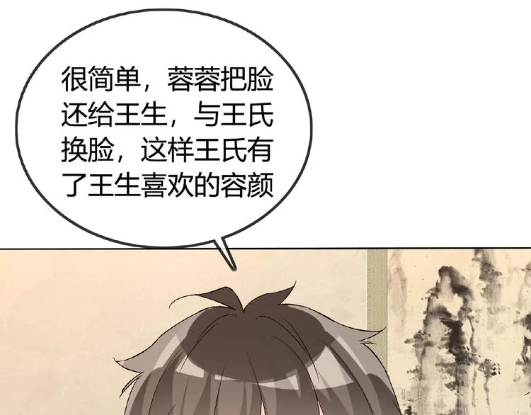 第33话 超强的业务能力 第60页
