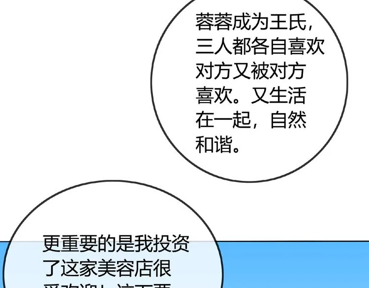 第33话 超强的业务能力 第62页