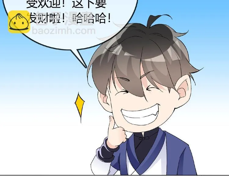 第33话 超强的业务能力 第63页