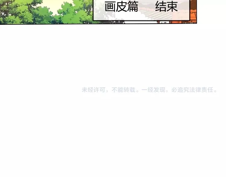 第33话 超强的业务能力 第65页