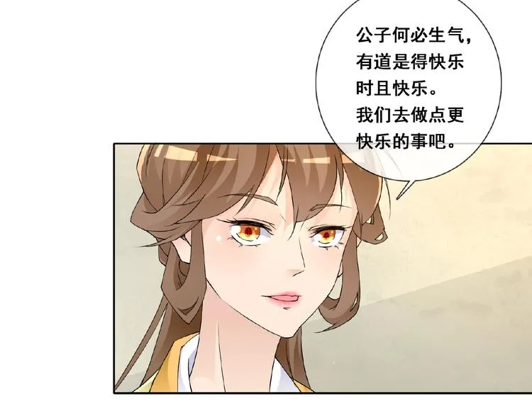 第32话 换脸 第6页