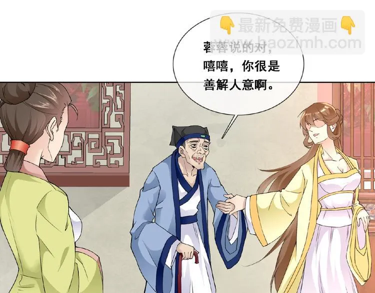 第32话 换脸 第7页