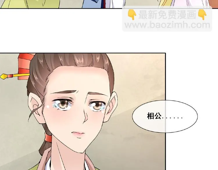 第32话 换脸 第8页