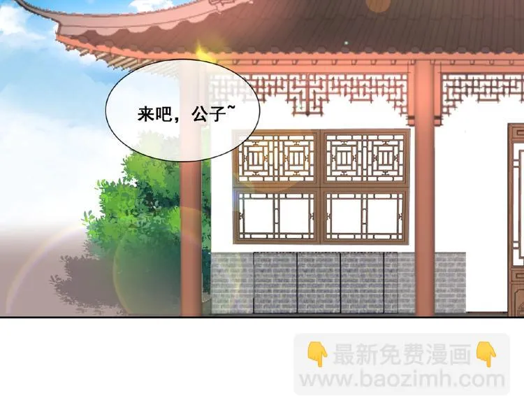 第32话 换脸 第11页