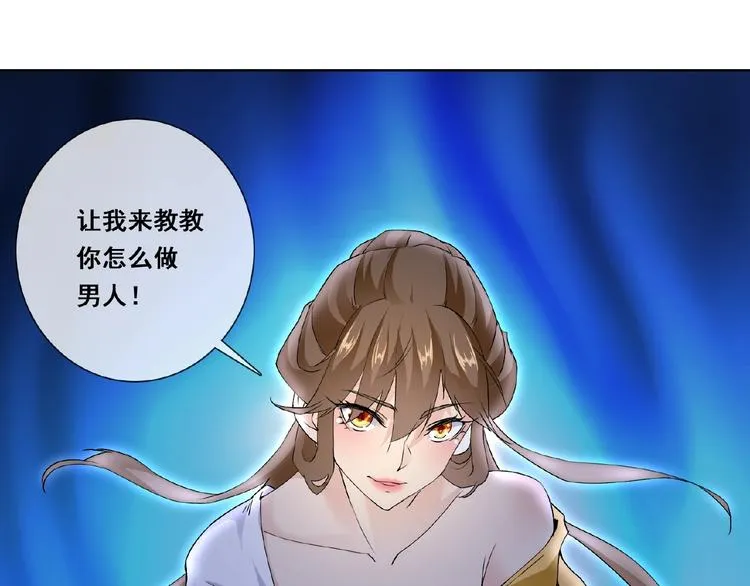 第32话 换脸 第13页
