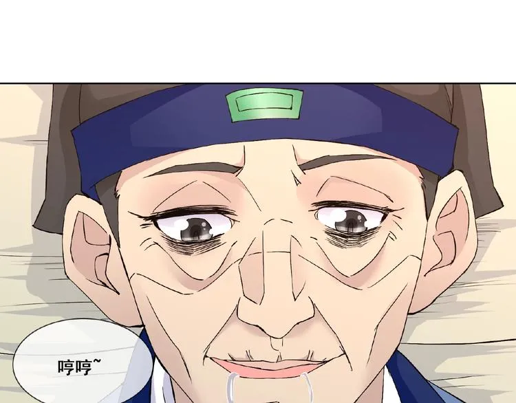 第32话 换脸 第15页