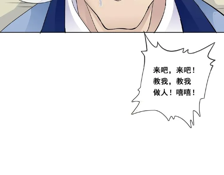 第32话 换脸 第16页