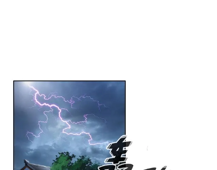 第32话 换脸 第17页
