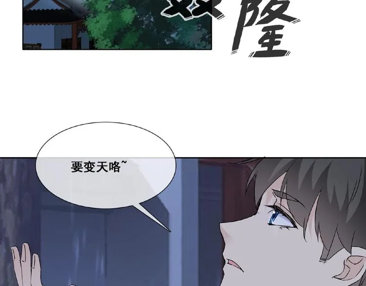 第32话 换脸 第18页