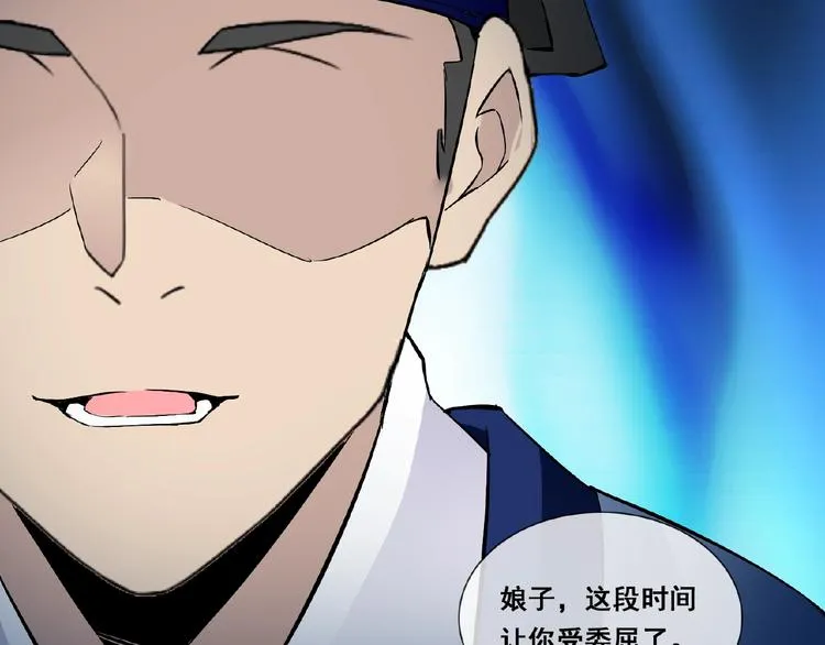 第32话 换脸 第28页
