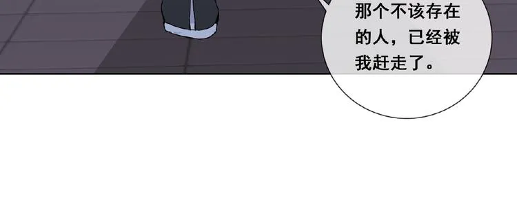 第32话 换脸 第30页
