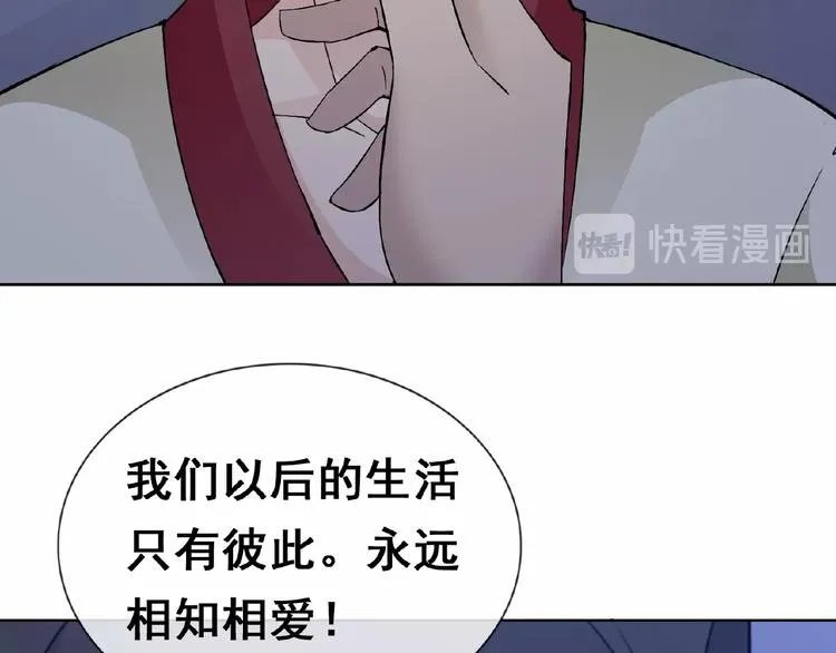 第32话 换脸 第32页