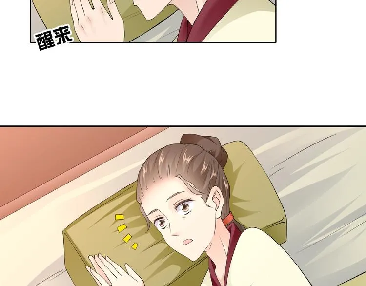 第32话 换脸 第42页
