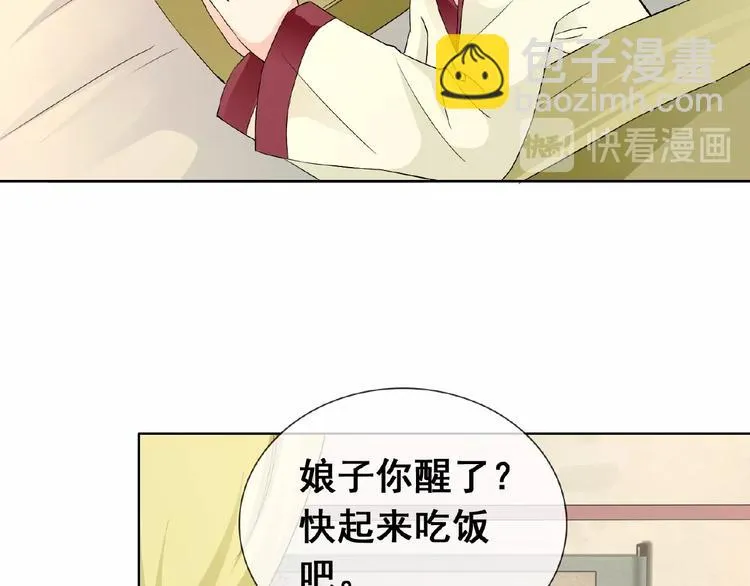 第32话 换脸 第43页