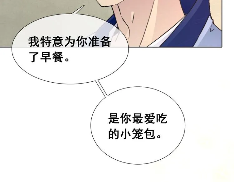 第32话 换脸 第46页