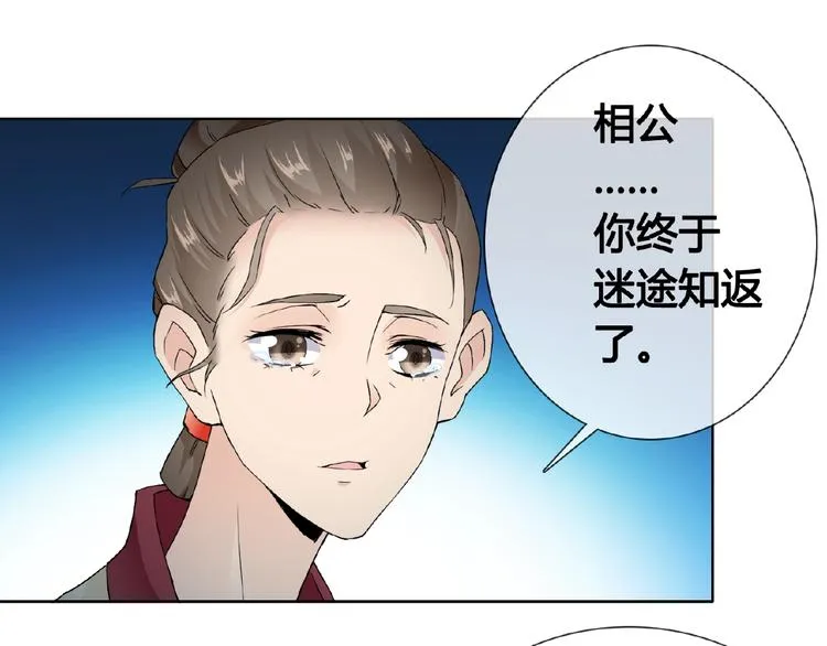 第32话 换脸 第49页