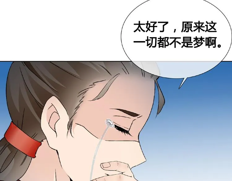 第32话 换脸 第50页