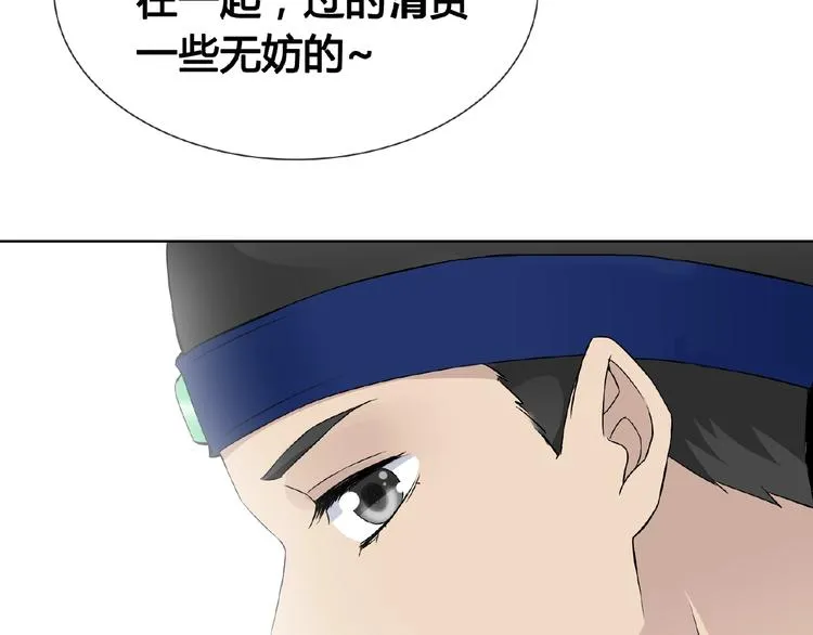 第32话 换脸 第54页