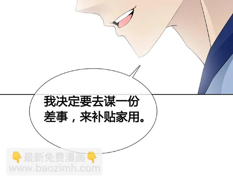 第32话 换脸 第55页
