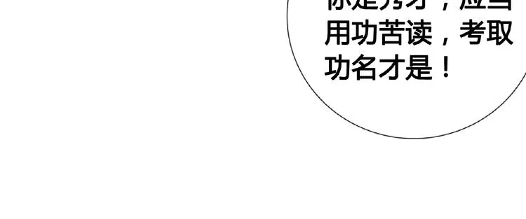 第32话 换脸 第57页