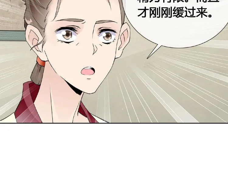 第32话 换脸 第60页