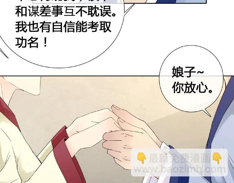 第32话 换脸 第62页