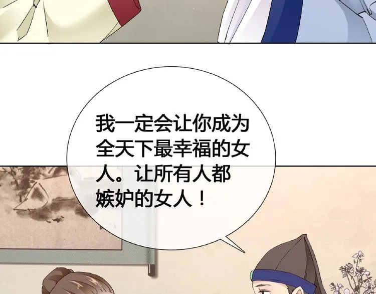 第32话 换脸 第63页