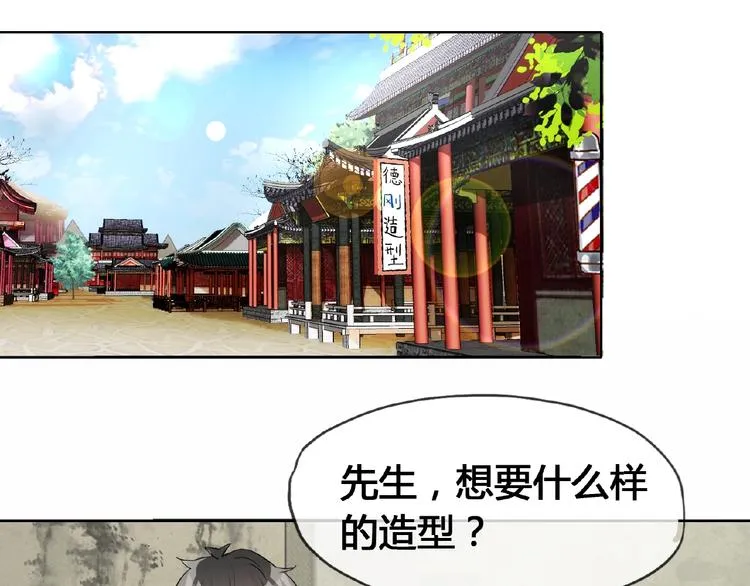 第32话 换脸 第67页