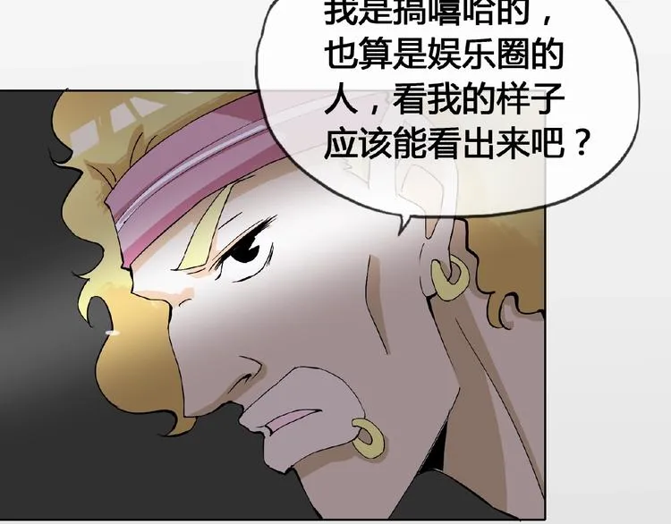 第32话 换脸 第69页