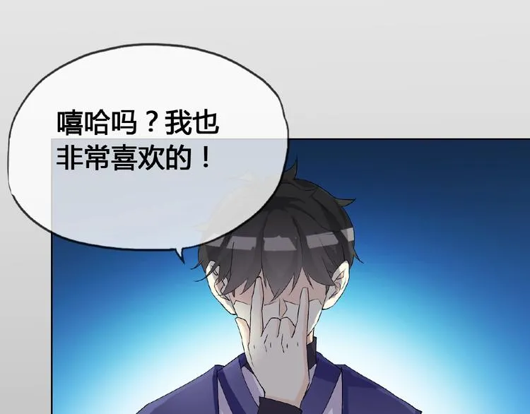 第32话 换脸 第70页