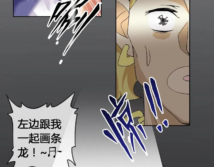 第32话 换脸 第73页