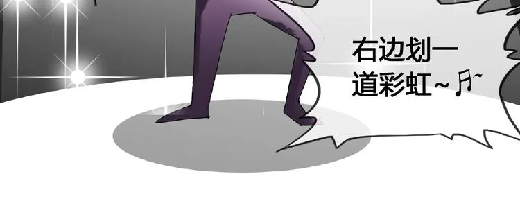 第32话 换脸 第75页