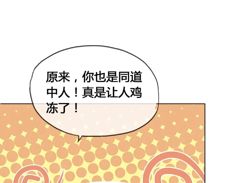 第32话 换脸 第76页