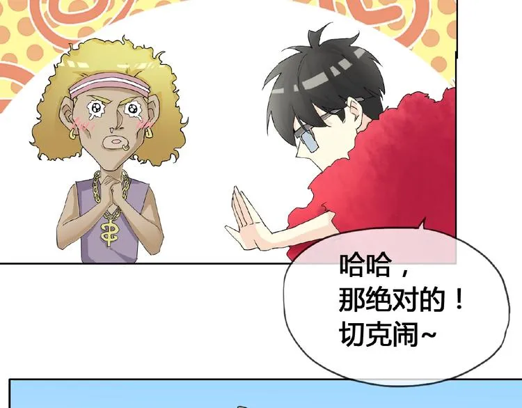 第32话 换脸 第77页