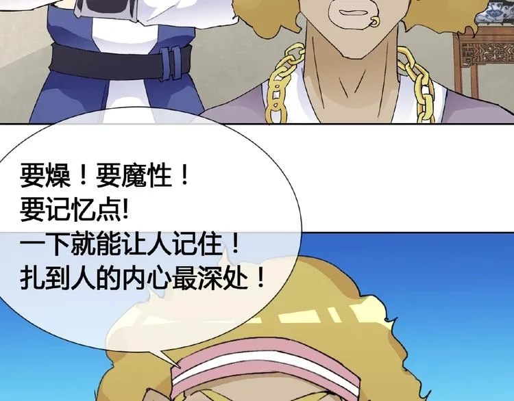 第32话 换脸 第84页