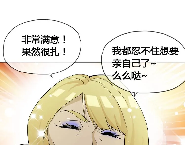第32话 换脸 第90页