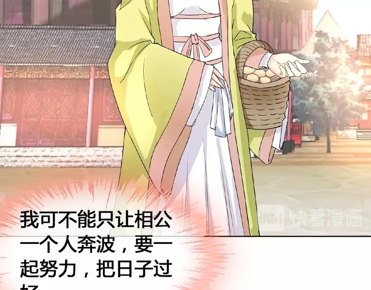 第32话 换脸 第95页