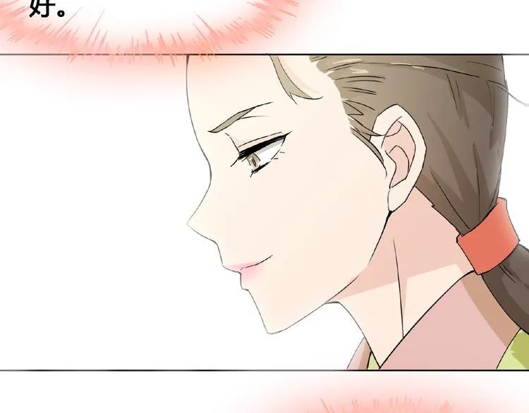 第32话 换脸 第96页