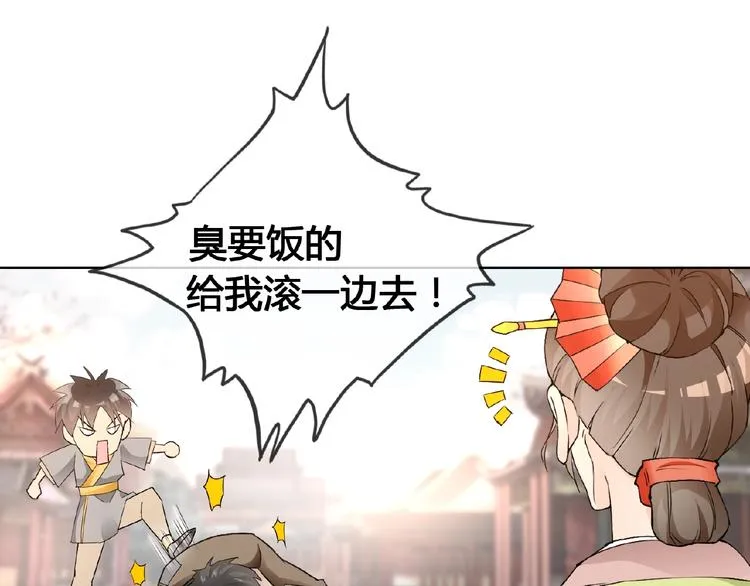 第32话 换脸 第99页