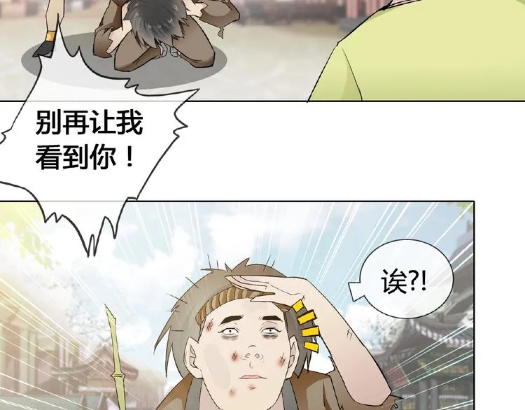 第32话 换脸 第100页