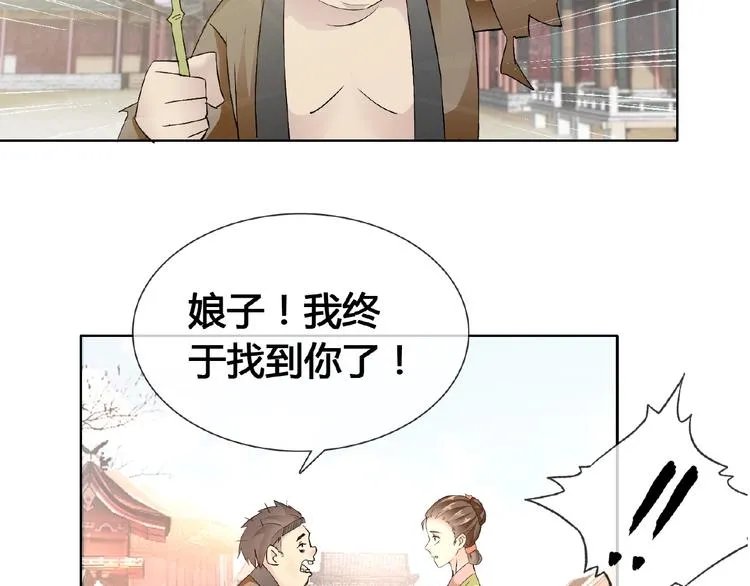 第32话 换脸 第101页
