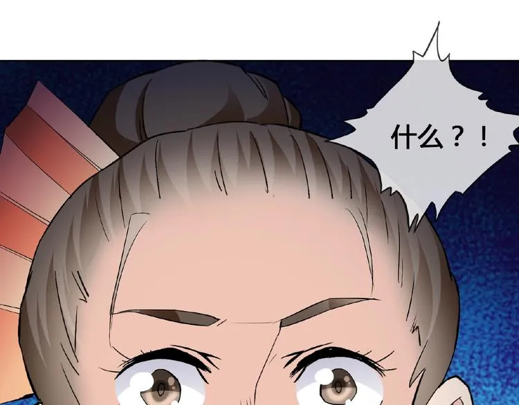 第32话 换脸 第108页