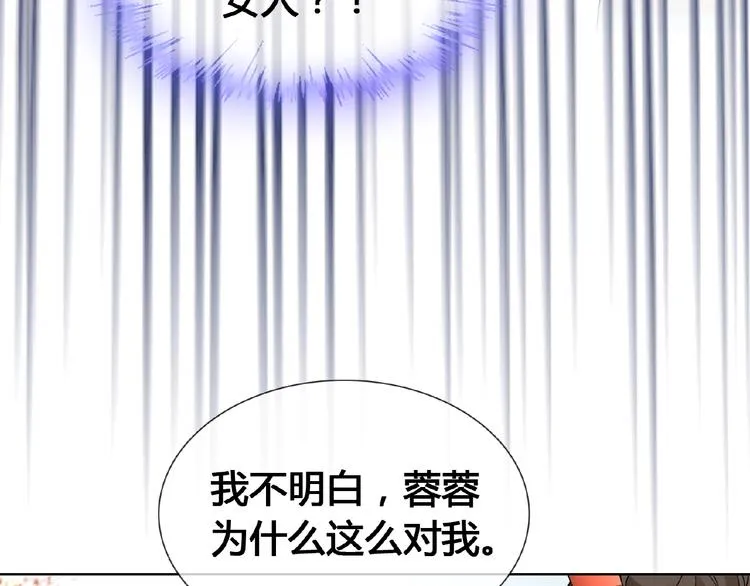 第32话 换脸 第114页