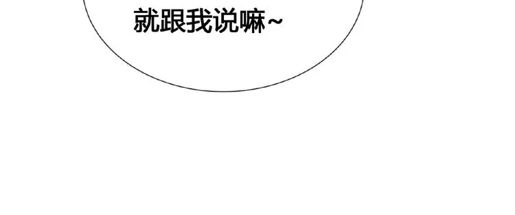 第32话 换脸 第116页