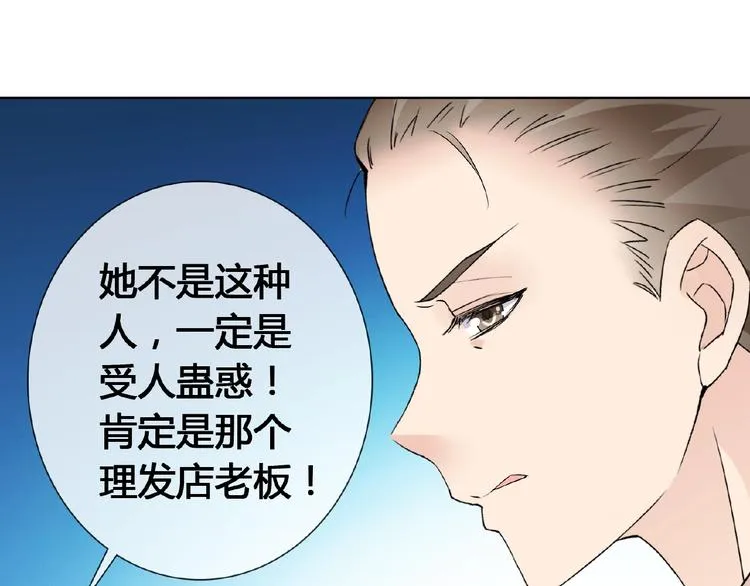 第32话 换脸 第117页